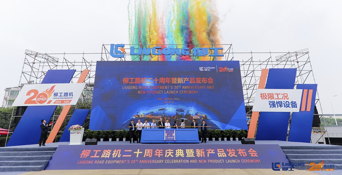 LiuGong празднует 20-летие производства дорожной техники